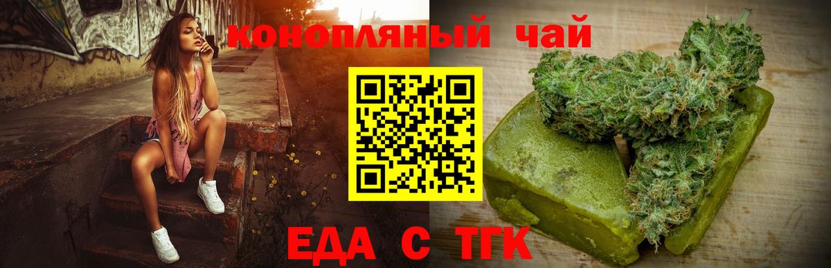 Canna-Cookies марихуана  Вход с VPN  Курчалой 