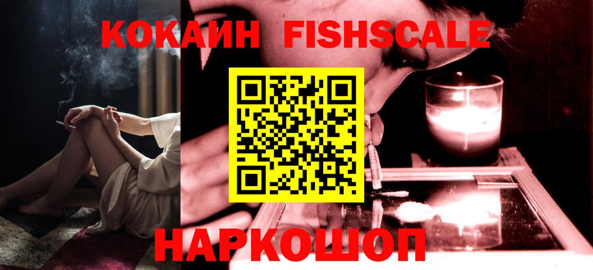 КОКАИН Колумбийский  Вход с VPN  COCAIN  COCAIN VHQ  Курчалой 