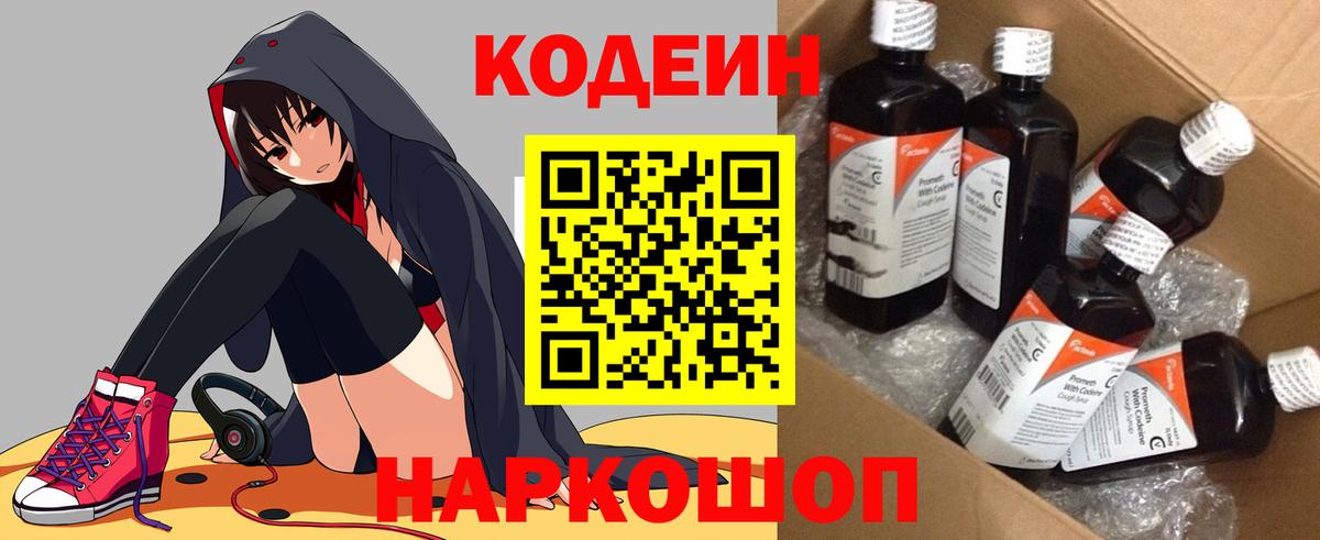 Курчалой  Кодеиновый сироп Lean напиток Lean (лин)  Вход с VPN 