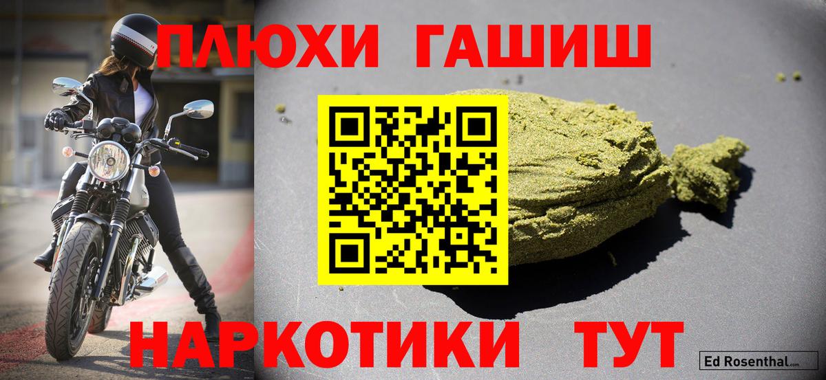 Гашиш Cannabis Курчалой