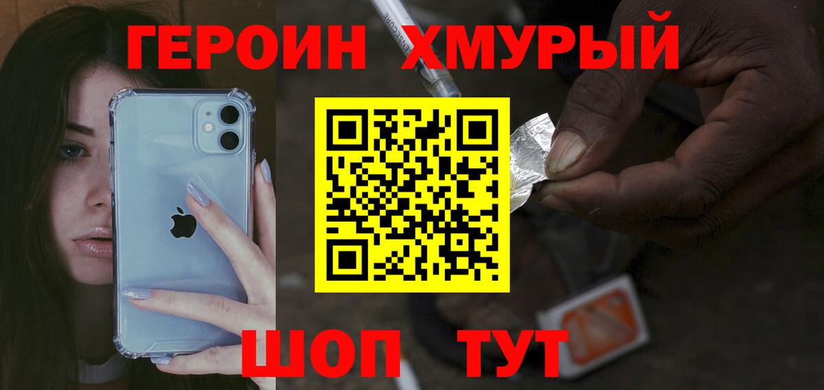 Курчалой  Героин VHQ  Вход с VPN 