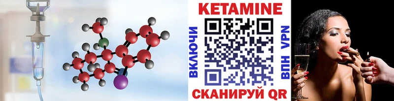 КЕТАМИН VHQ  Курчалой 