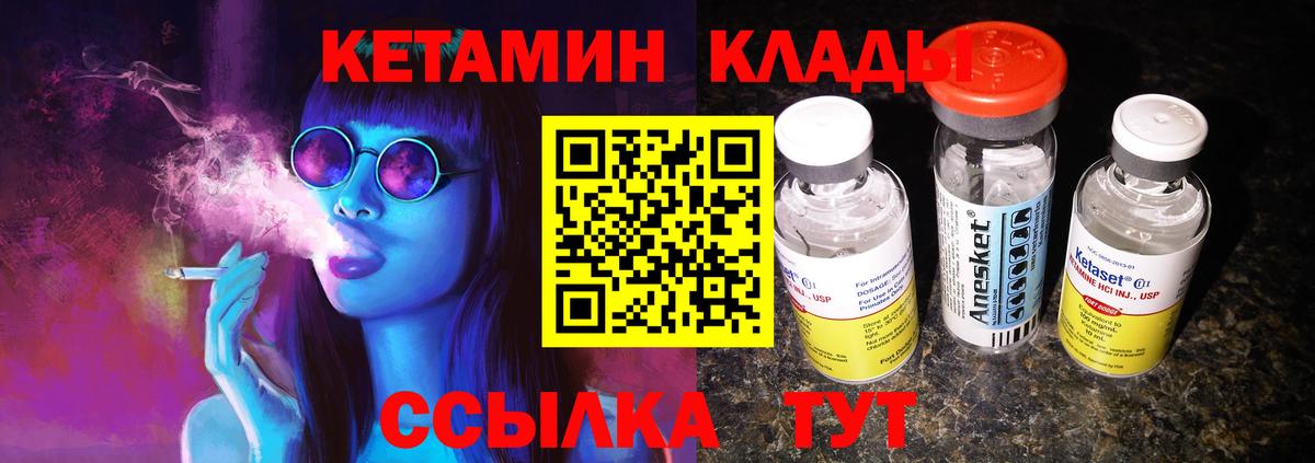 КЕТАМИН ketamine Курчалой