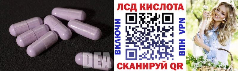 ЛСД экстази кислота  OMG вход  Курчалой 