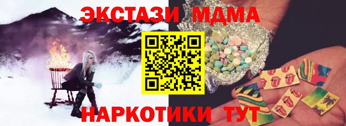 МДМА crystal  МДМА  MDMA VHQ  Курчалой  Вход с VPN 