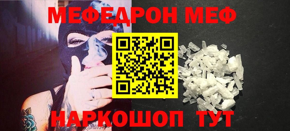 цена   Мефедрон mephedrone  МЕФ  Курчалой  Вход с VPN  МЯУ-МЯУ 4 MMC 