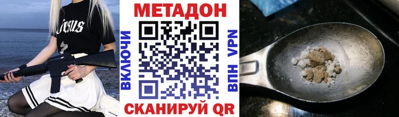 МЕТАДОН VHQ  наркошоп  Курчалой 