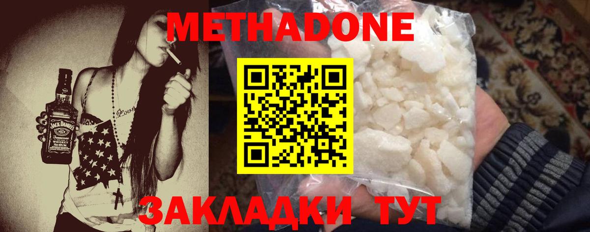 Метадон кристалл Курчалой
