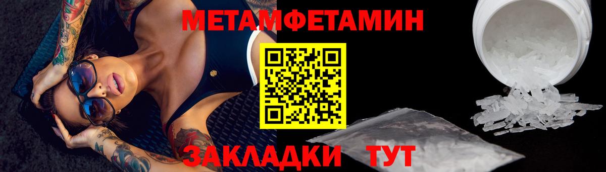 Метамфетамин Декстрометамфетамин 99.9%  Вход с VPN  Метамфетамин Декстрометамфетамин 99.9%  Курчалой 