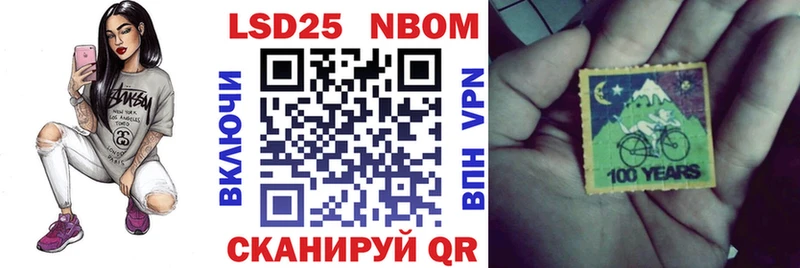 Марки 25I-NBOMe 1,8мг Курчалой