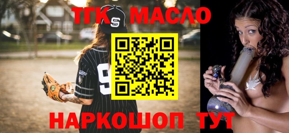 ТГК Wax  Вход с VPN  Дистиллят ТГК гашишное масло  Курчалой 